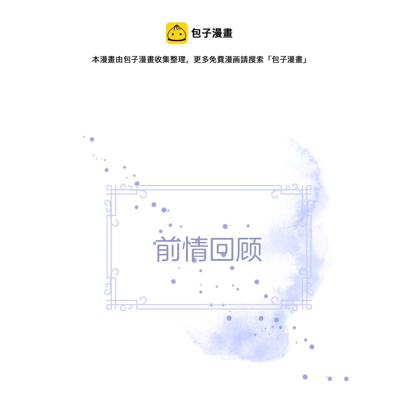 第22话 我想一直和你在一起(1/2)-第23话