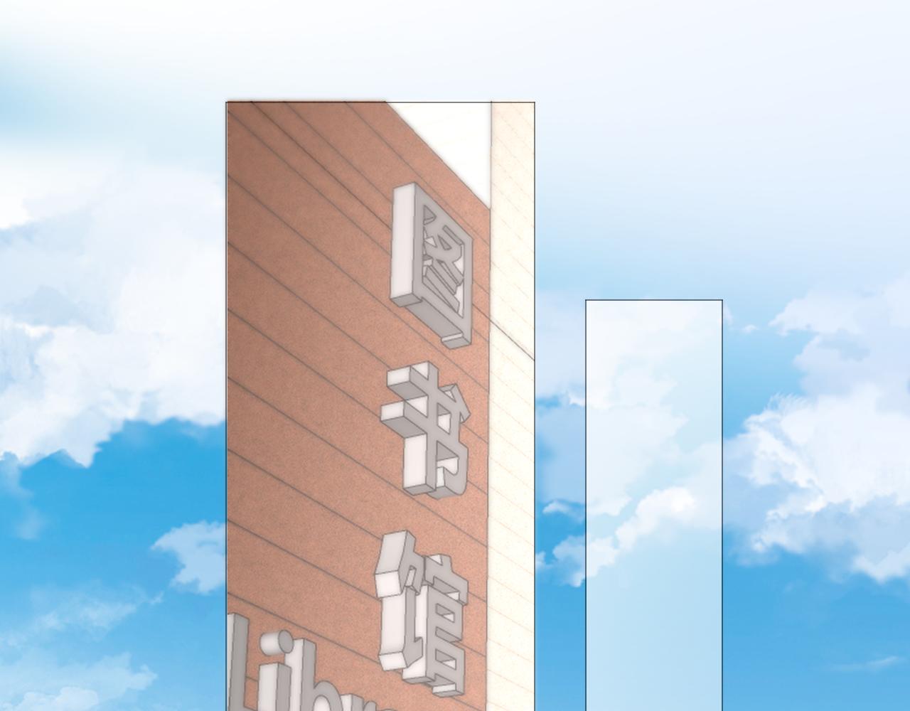 第22话 我想一直和你在一起(1/2)-第23话