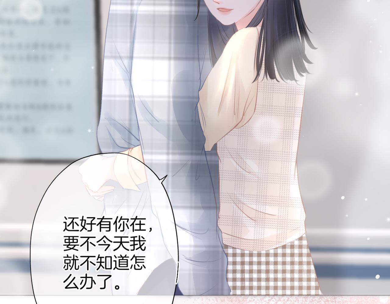 第22话 我想一直和你在一起(1/2)-第23话