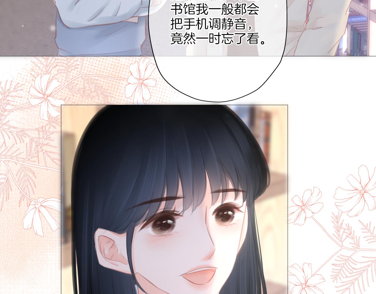 第22话 我想一直和你在一起(1/2)-第23话