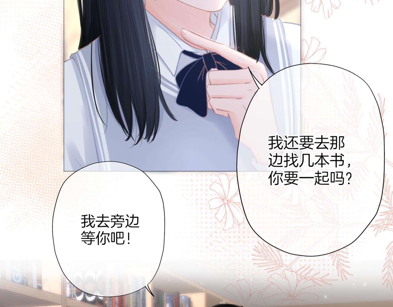 第22话 我想一直和你在一起(1/2)-第23话