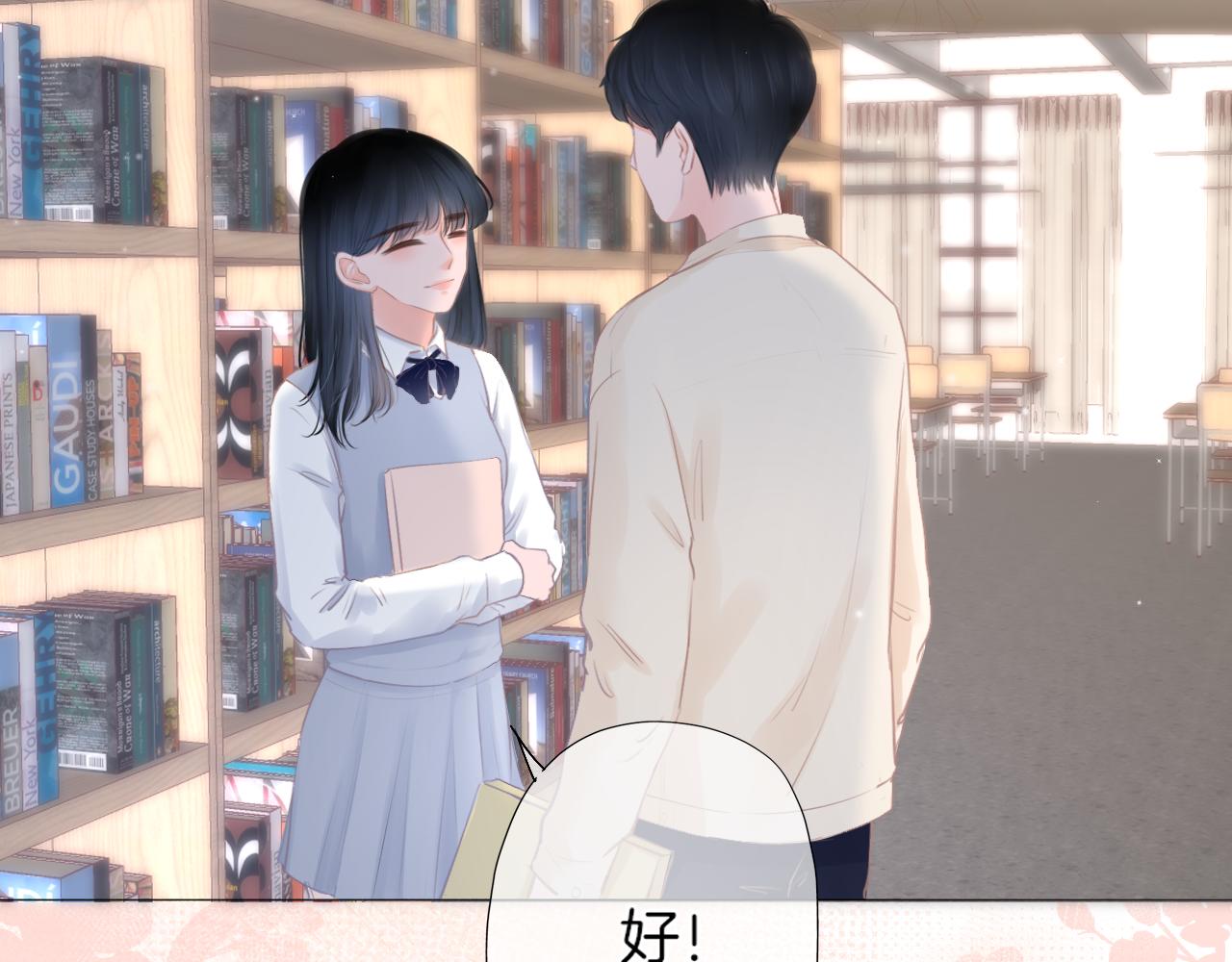 第22话 我想一直和你在一起(1/2)-第23话