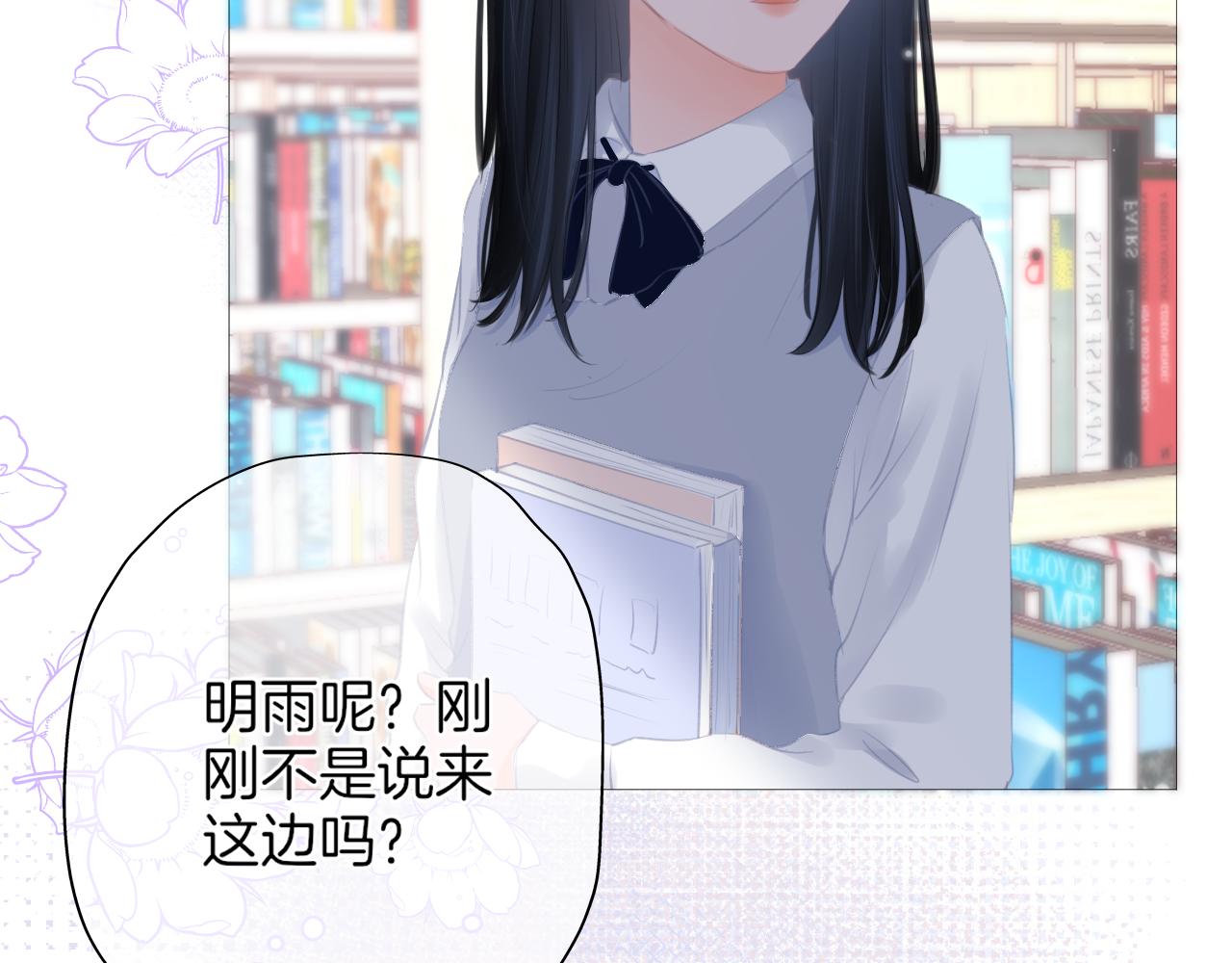 第22话 我想一直和你在一起(1/2)-第23话