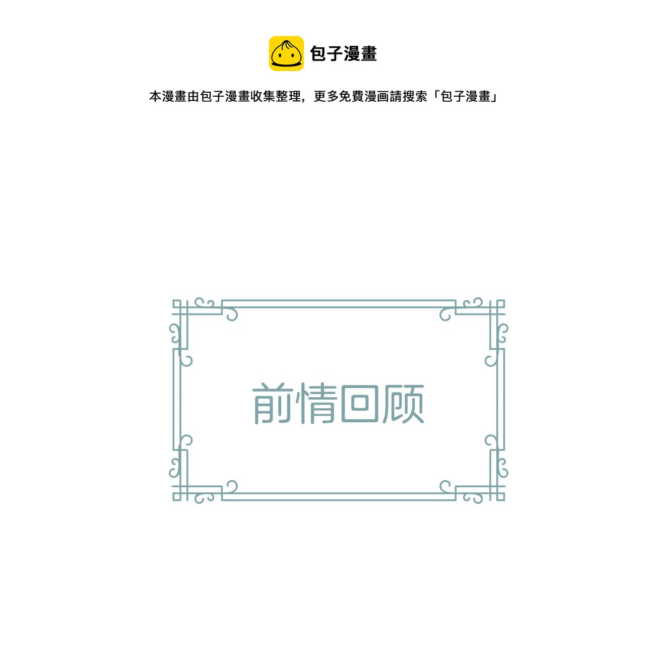 第24话 再一次的吻(1/2)-第25话