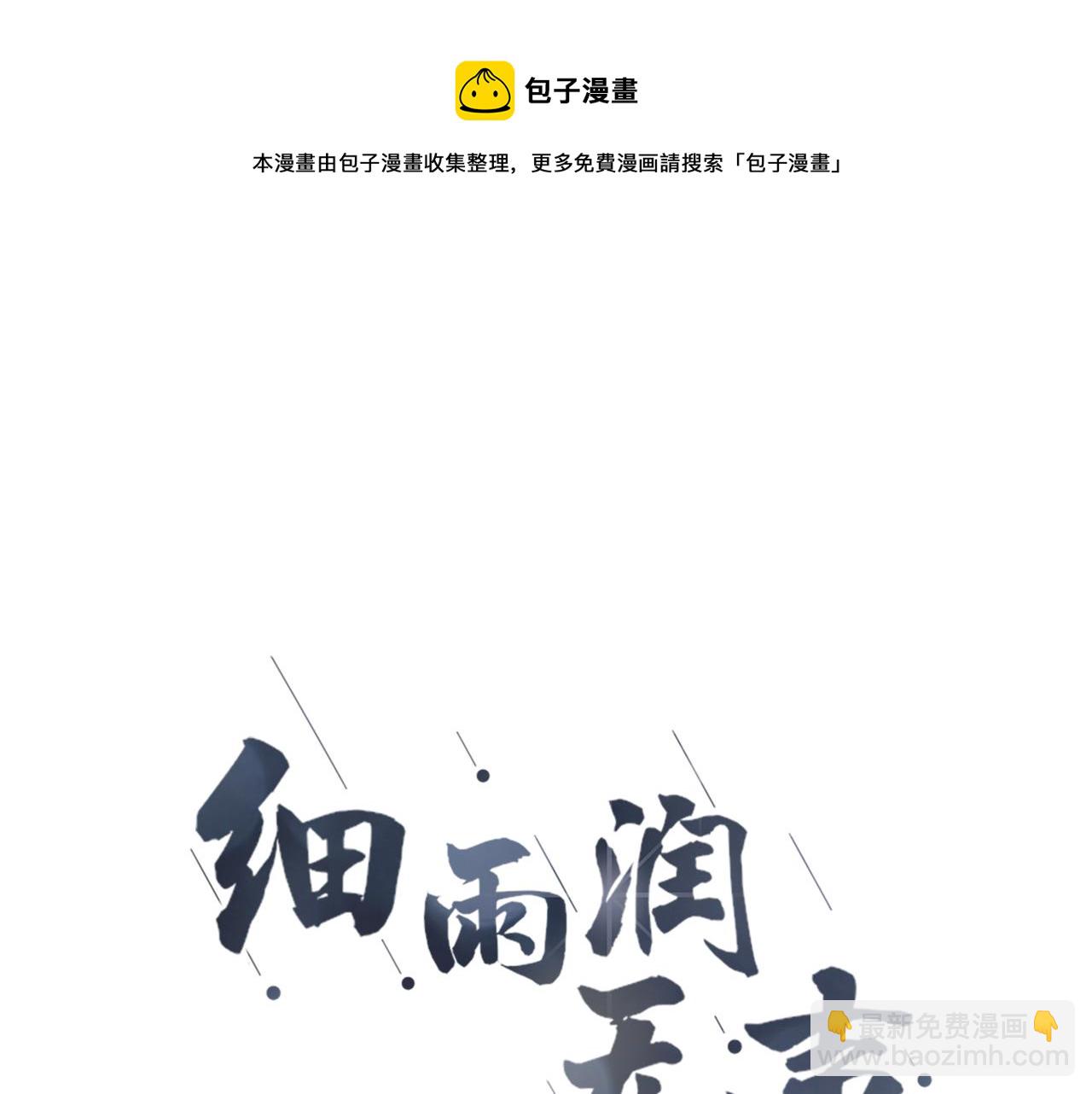 第24话 再一次的吻(1/2)-第25话