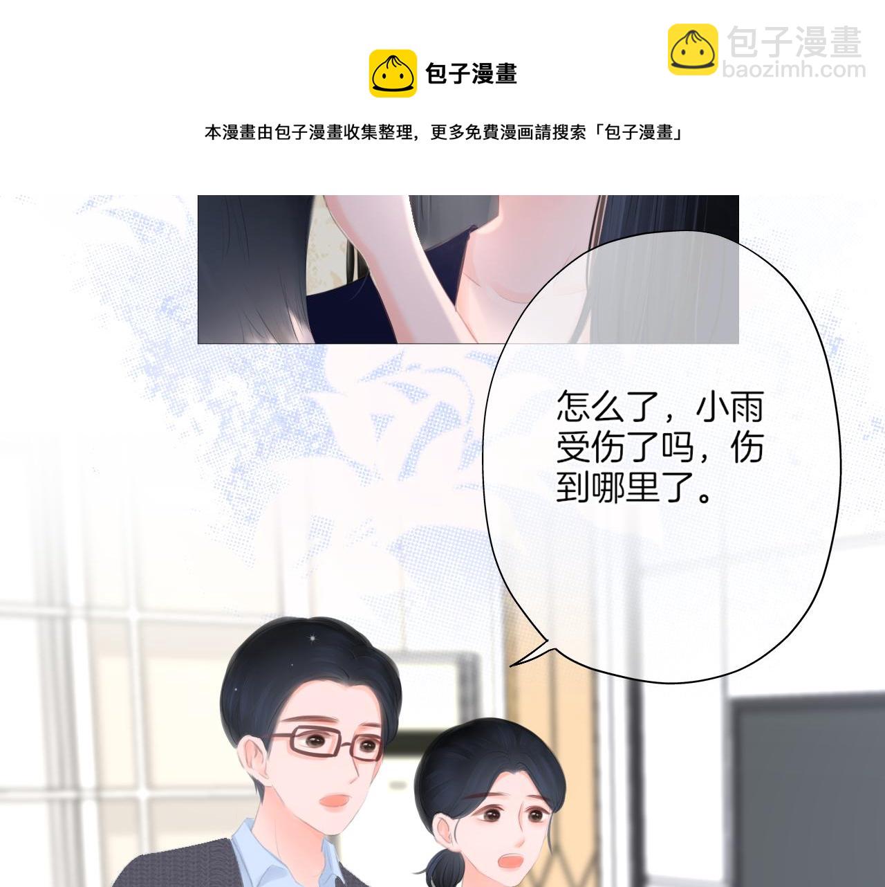 第24话 再一次的吻(1/2)-第25话