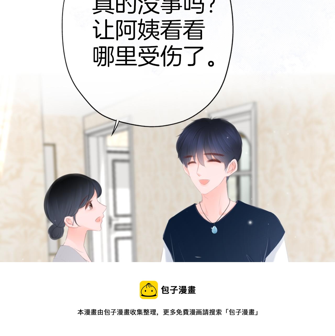 第24话 再一次的吻(1/2)-第25话