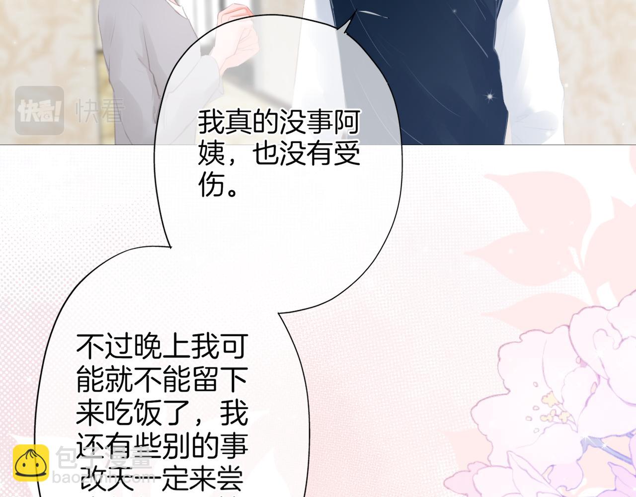 第24话 再一次的吻(1/2)-第25话