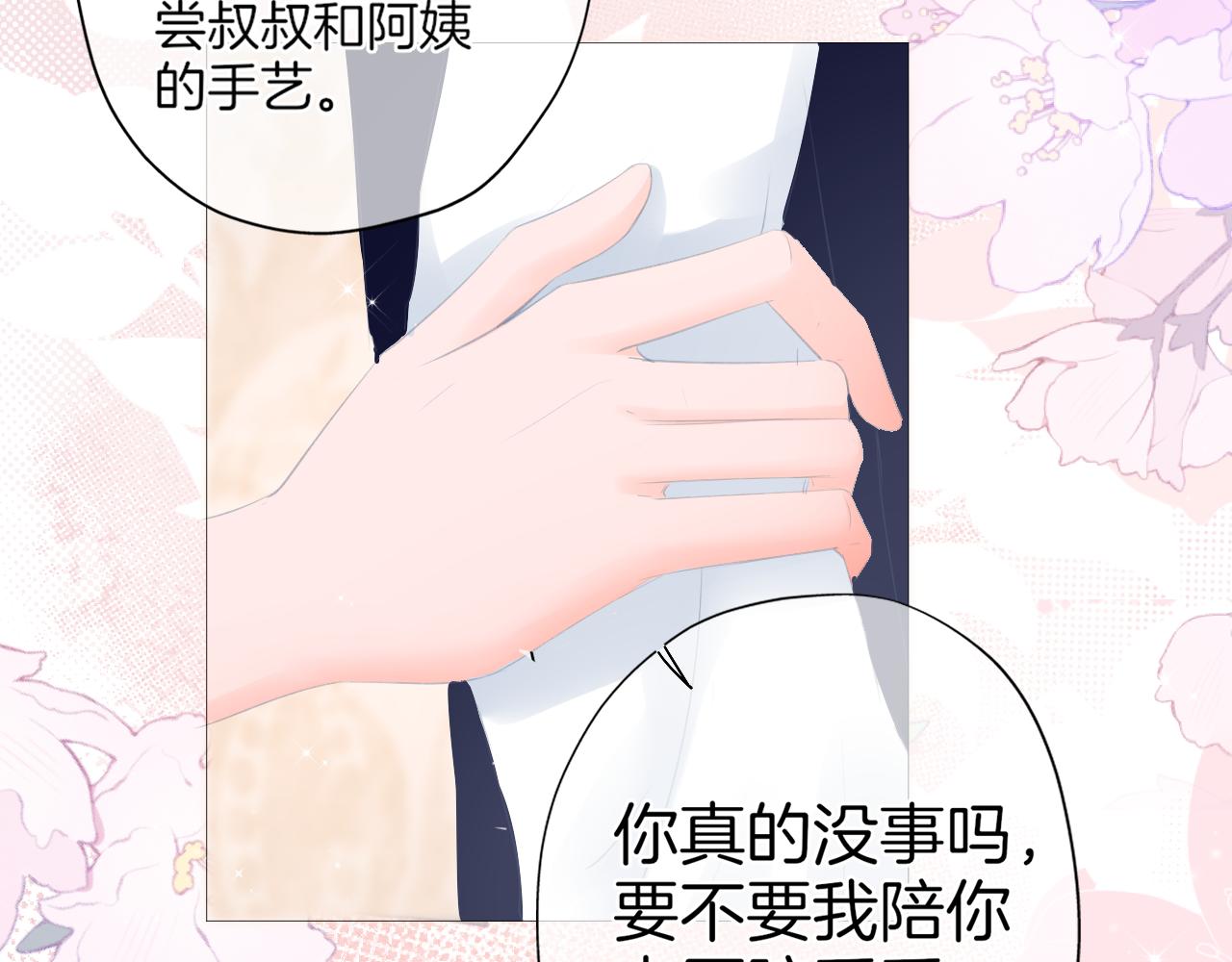 第24话 再一次的吻(1/2)-第25话