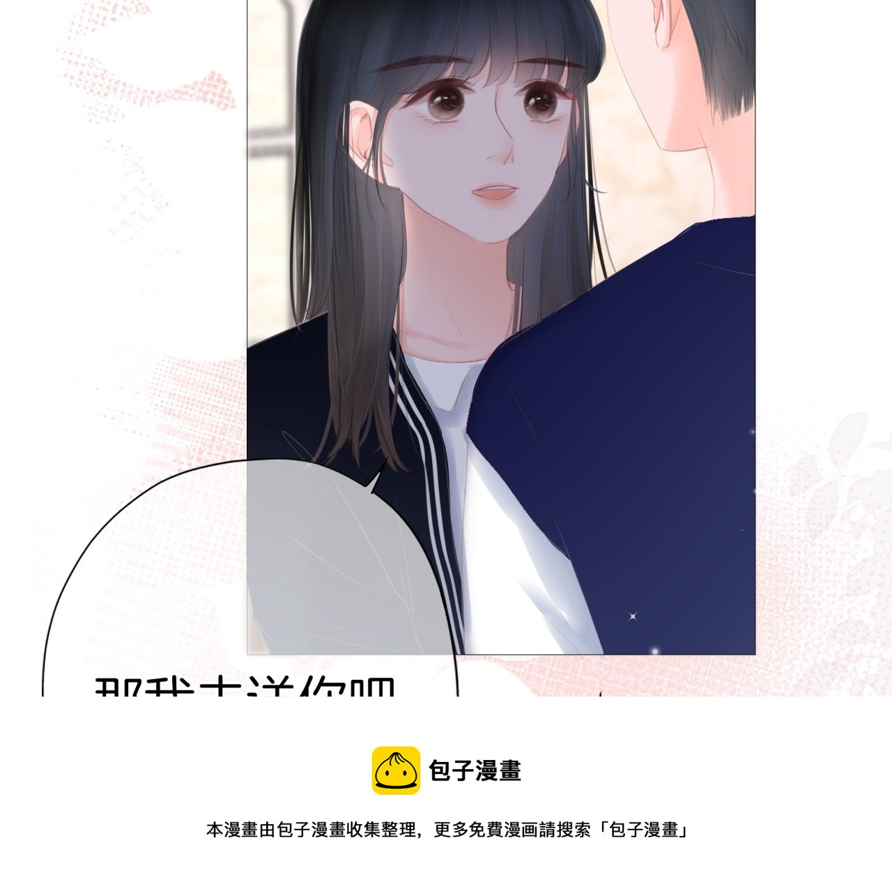 第24话 再一次的吻(1/2)-第25话