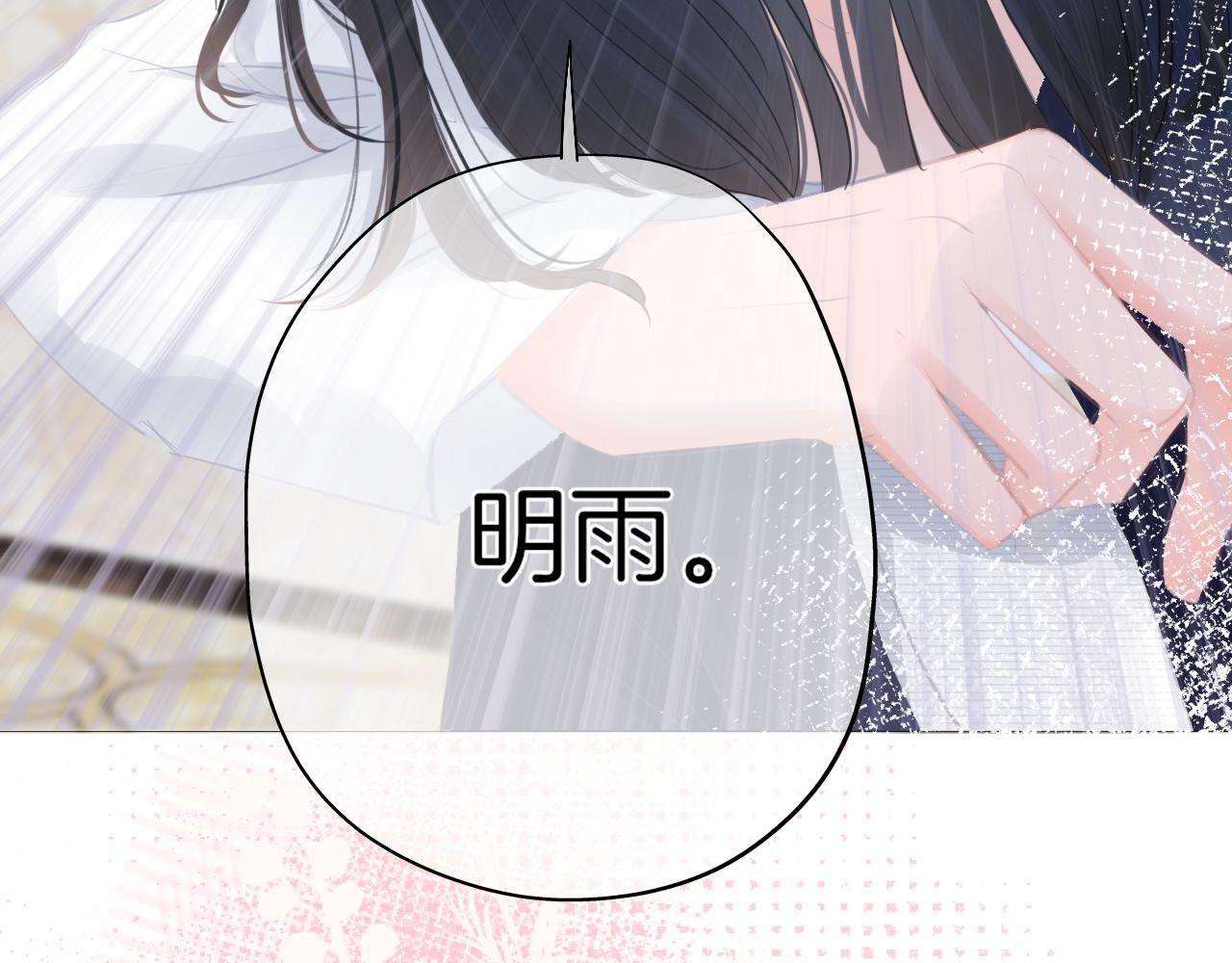 第24话 再一次的吻(1/2)-第25话