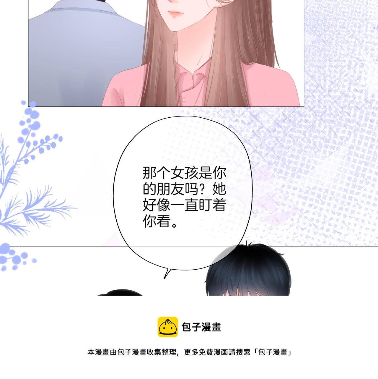 第26话 相信你(1/3)-第27话