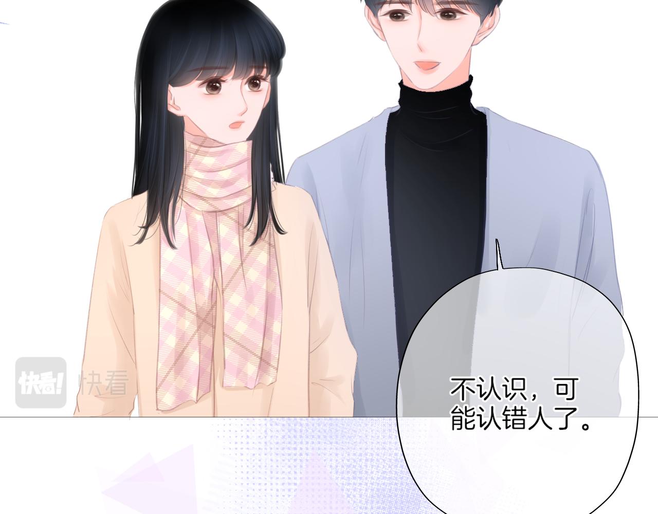 第26话 相信你(1/3)-第27话