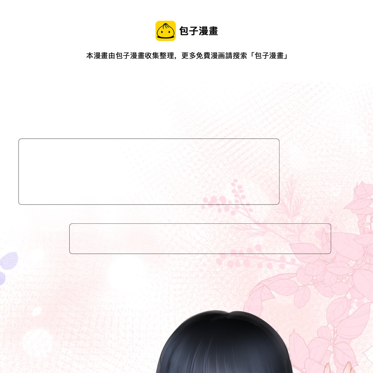 第26话 相信你(1/3)-第27话