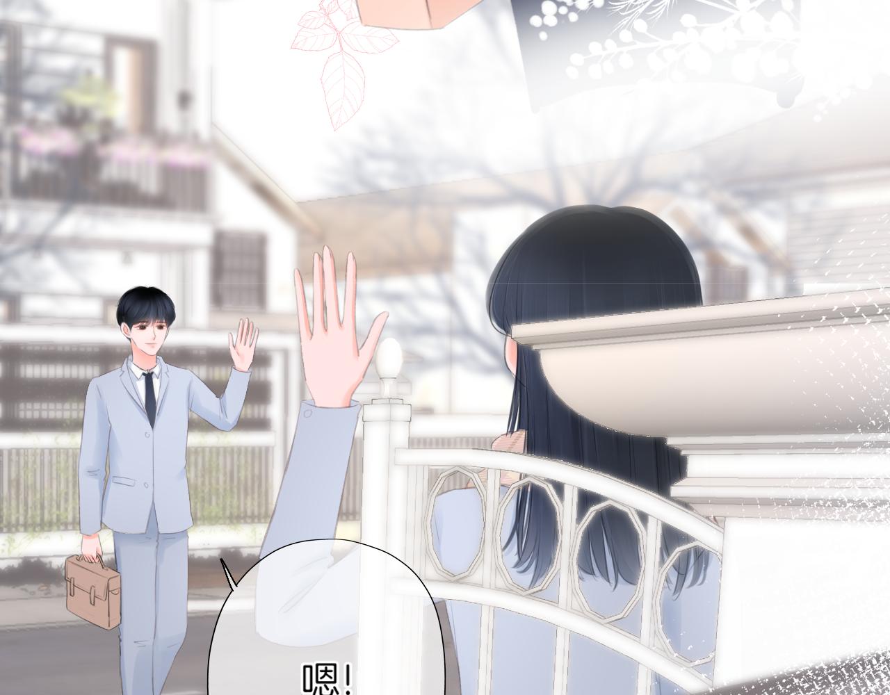 第26话 相信你(1/3)-第27话