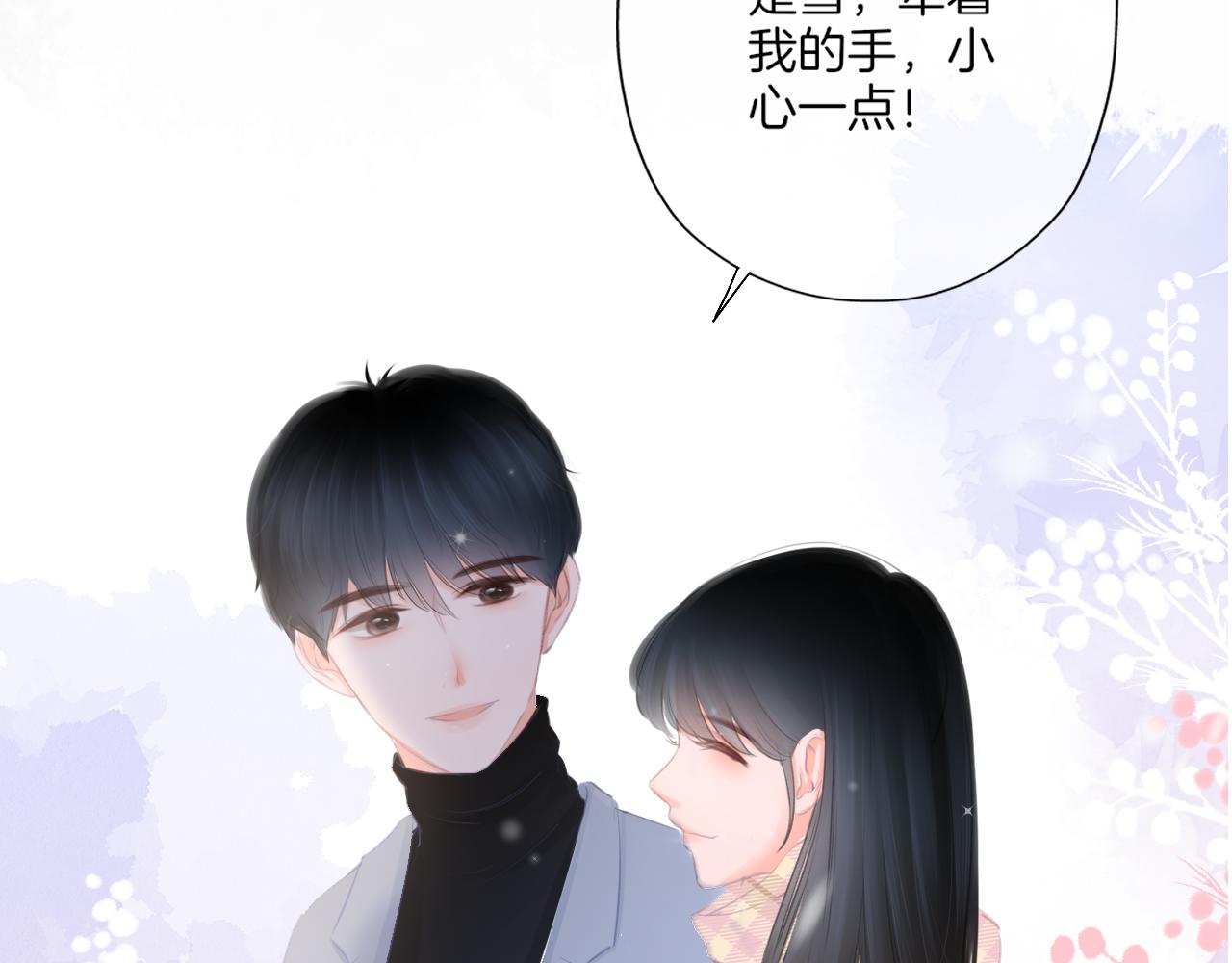 第26话 相信你(1/3)-第27话