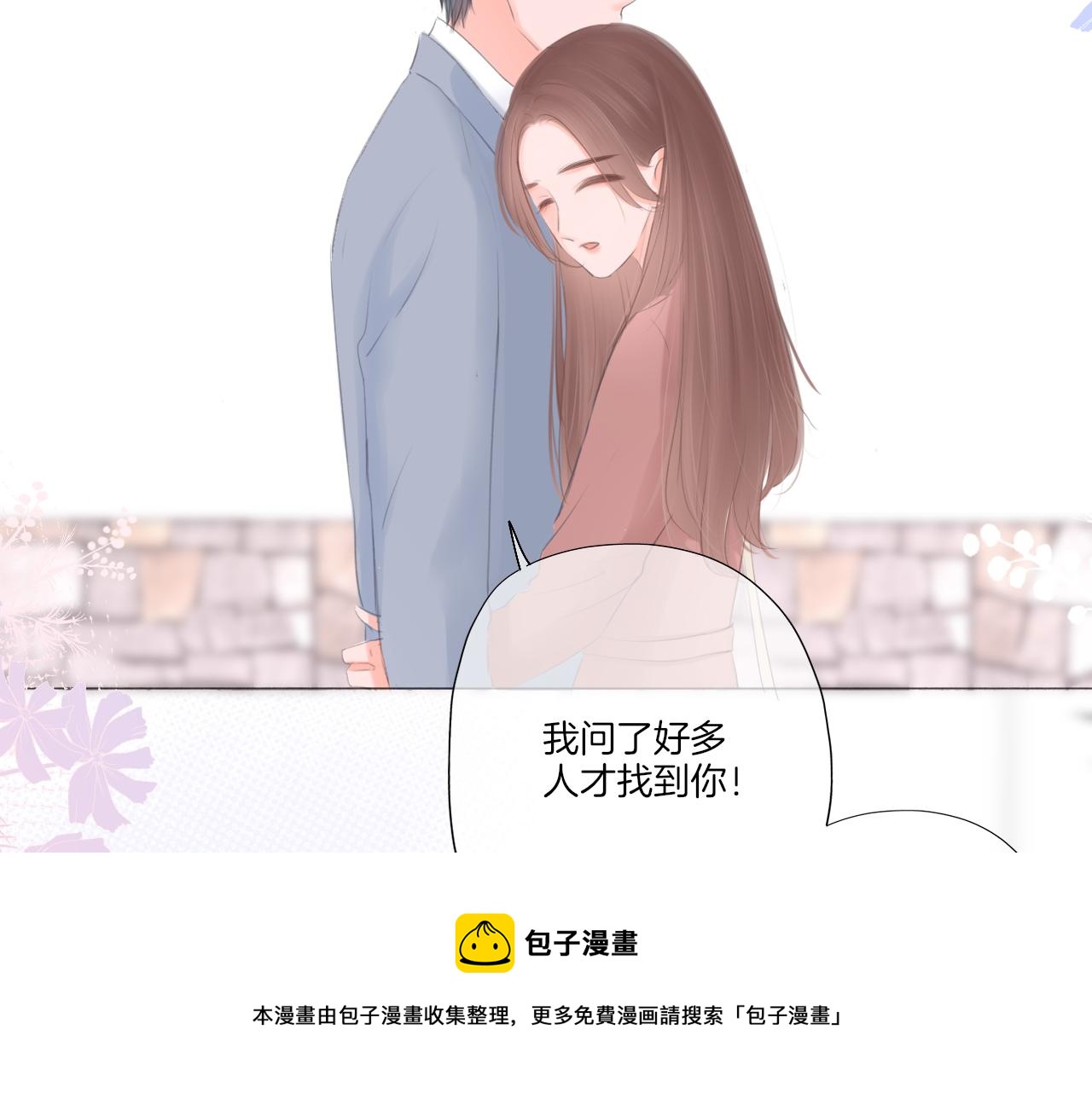 第26话 相信你(1/3)-第27话