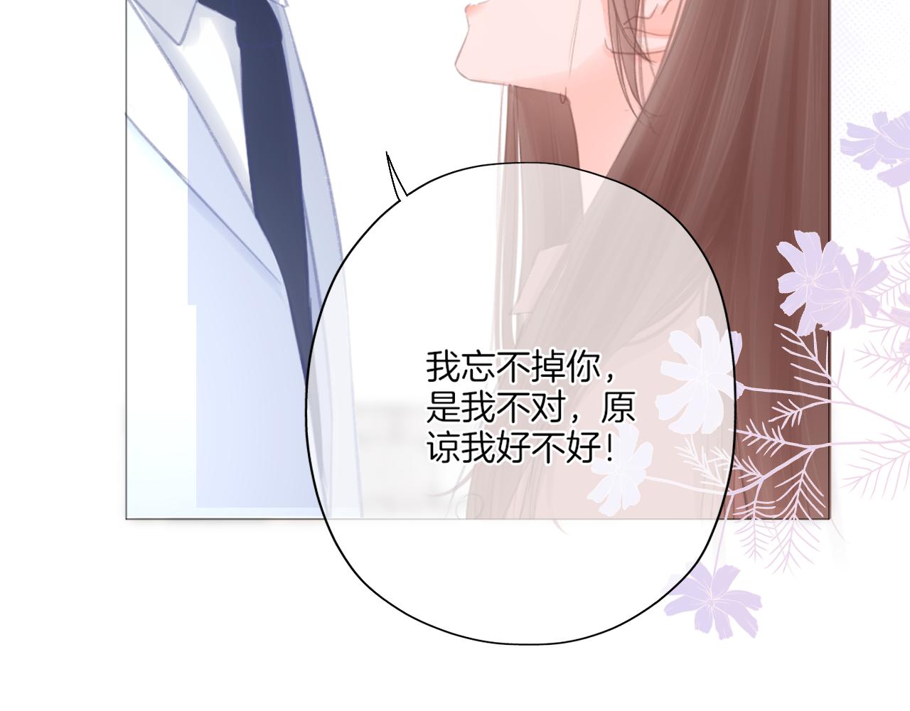 第26话 相信你(1/3)-第27话