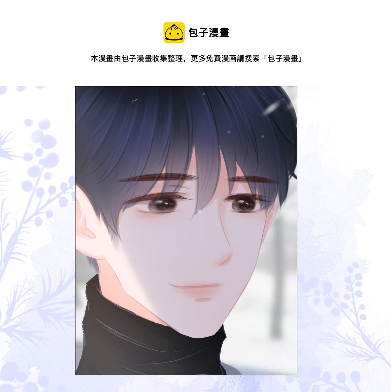 第26话 相信你(1/3)-第27话