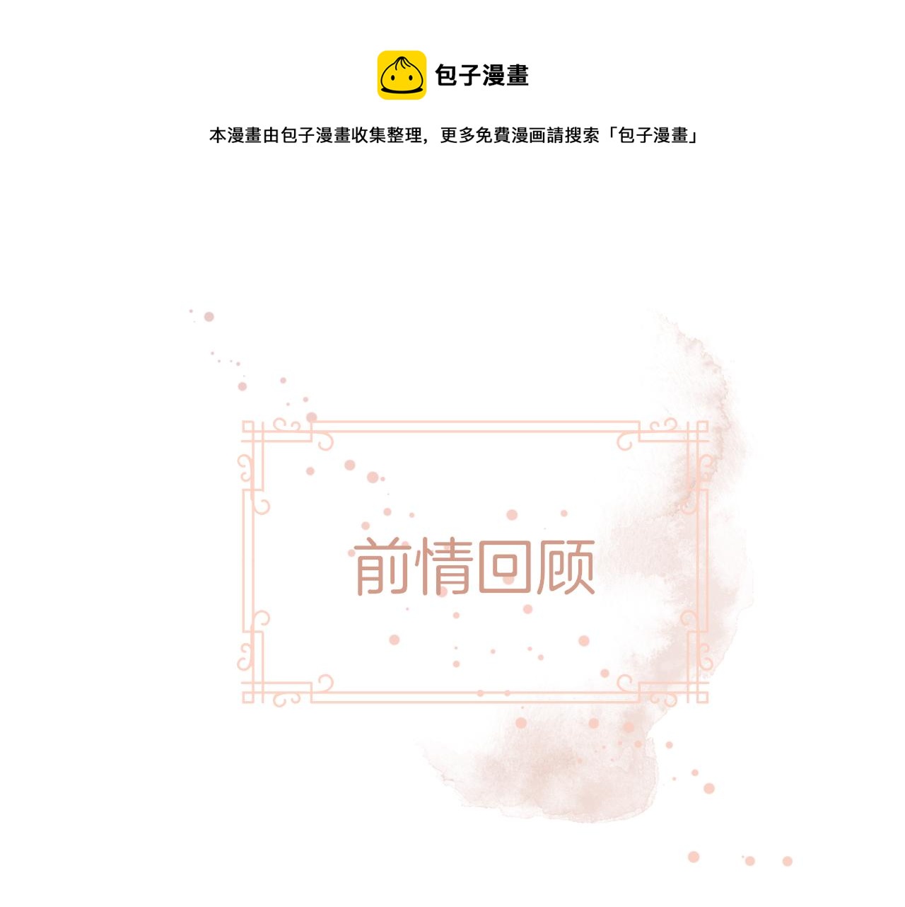 第28话 新的友谊(1/2)-第29话