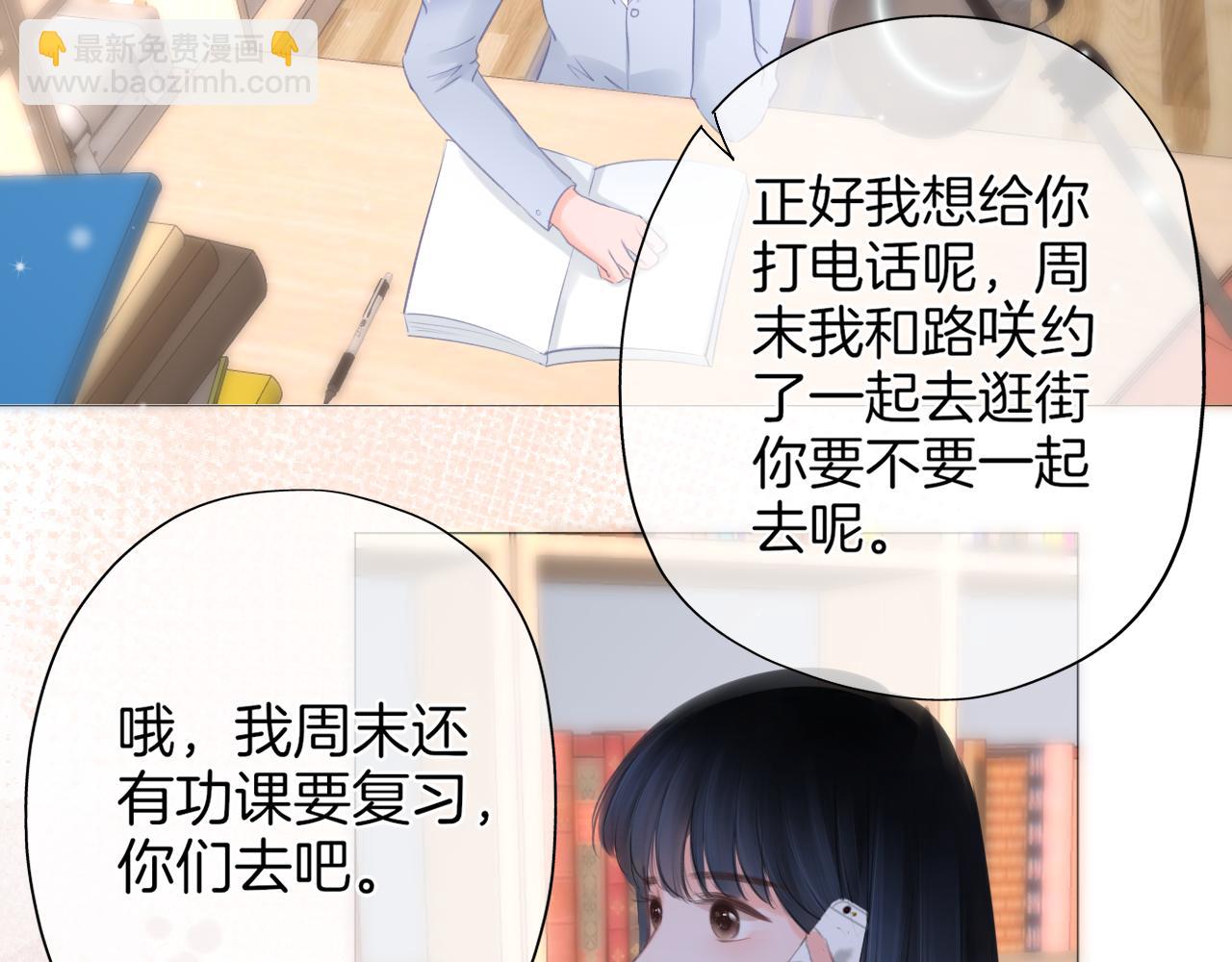 第28话 新的友谊(1/2)-第29话