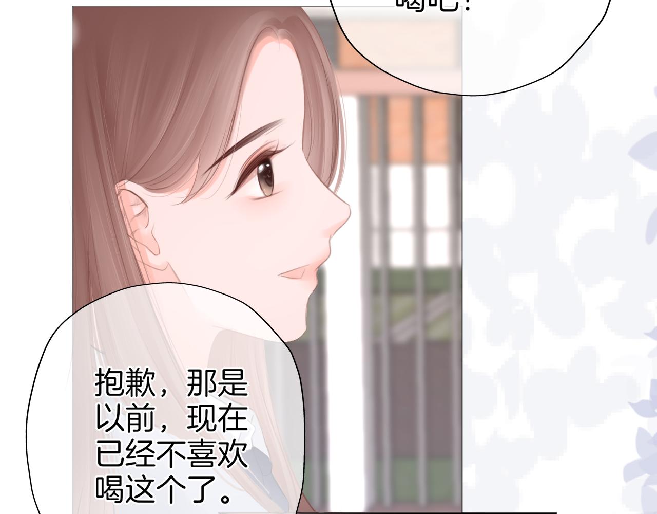 第28话 新的友谊(1/2)-第29话