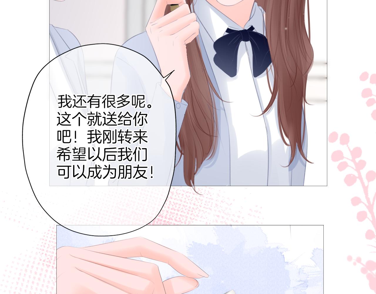 第28话 新的友谊(1/2)-第29话