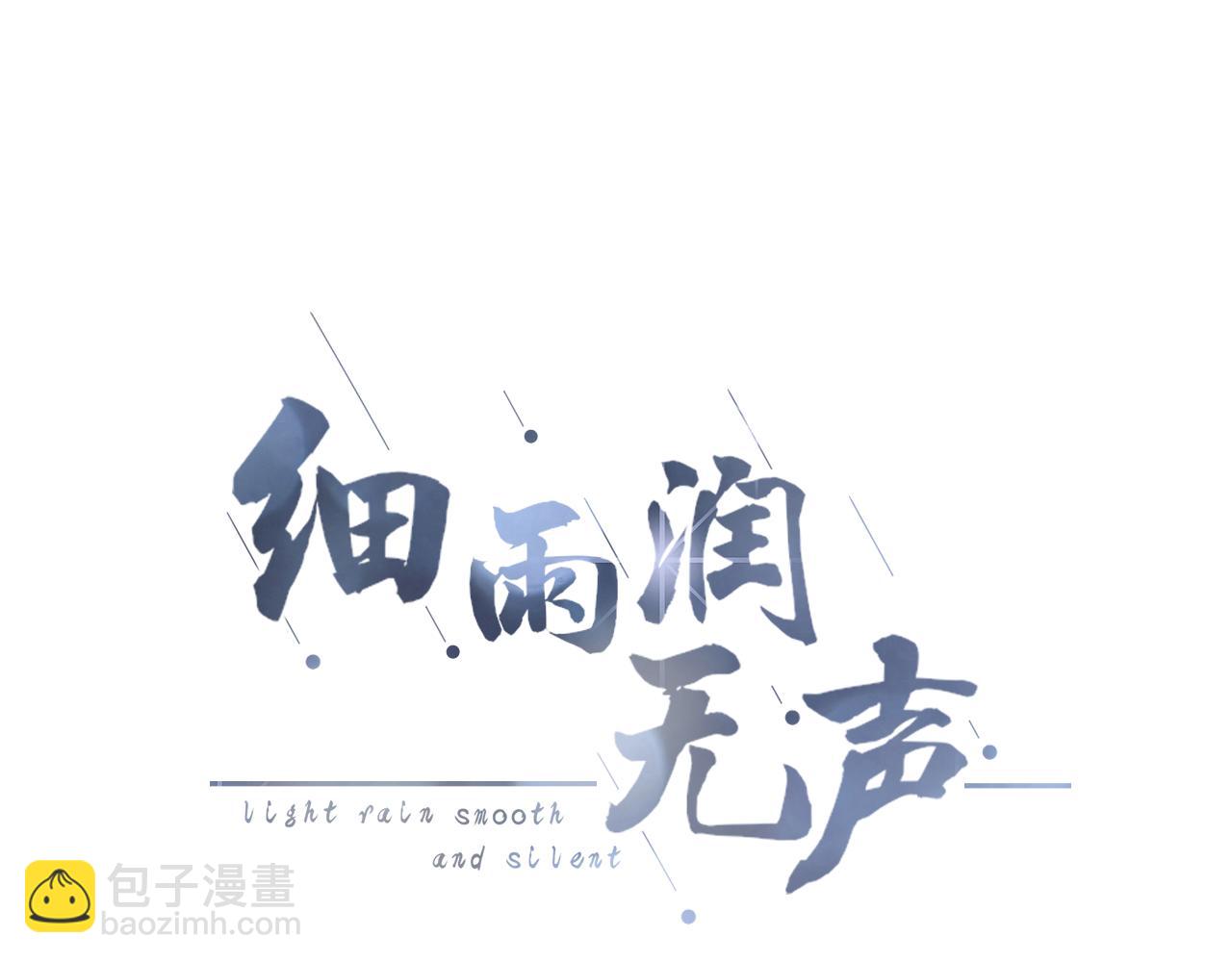 第30话 游园（中）(1/2)-第31话