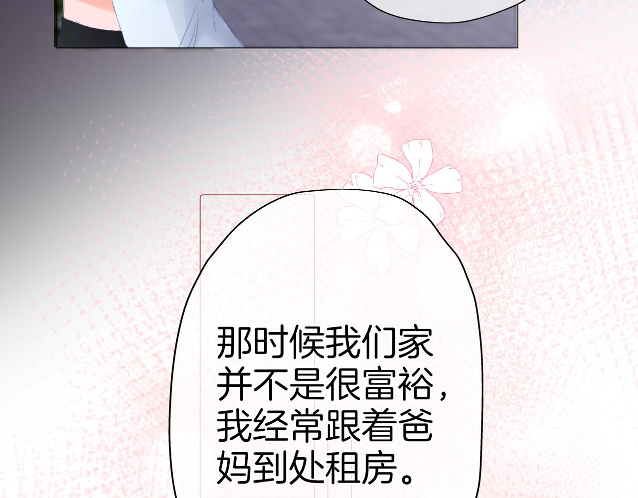 第30话 游园（中）(1/2)-第31话