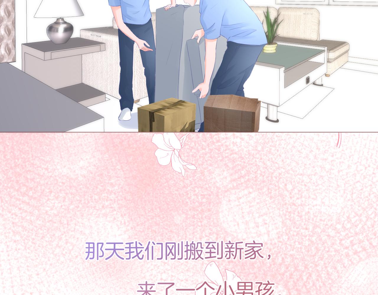 第30话 游园（中）(1/2)-第31话