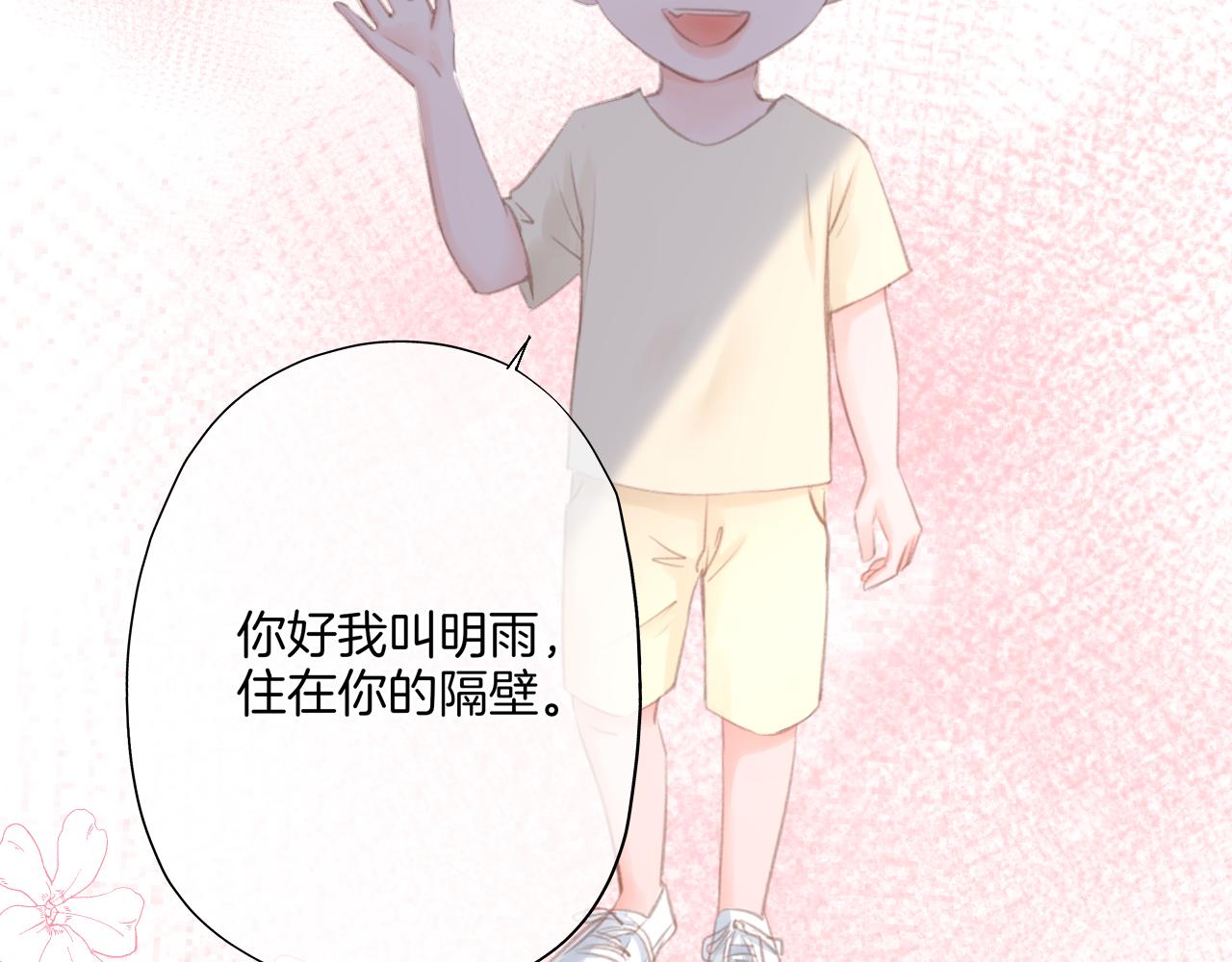 第30话 游园（中）(1/2)-第31话