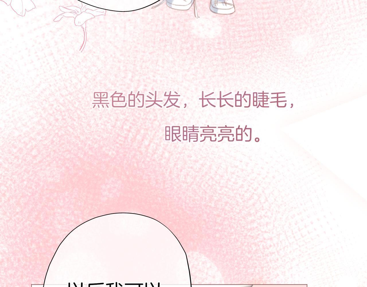 第30话 游园（中）(1/2)-第31话