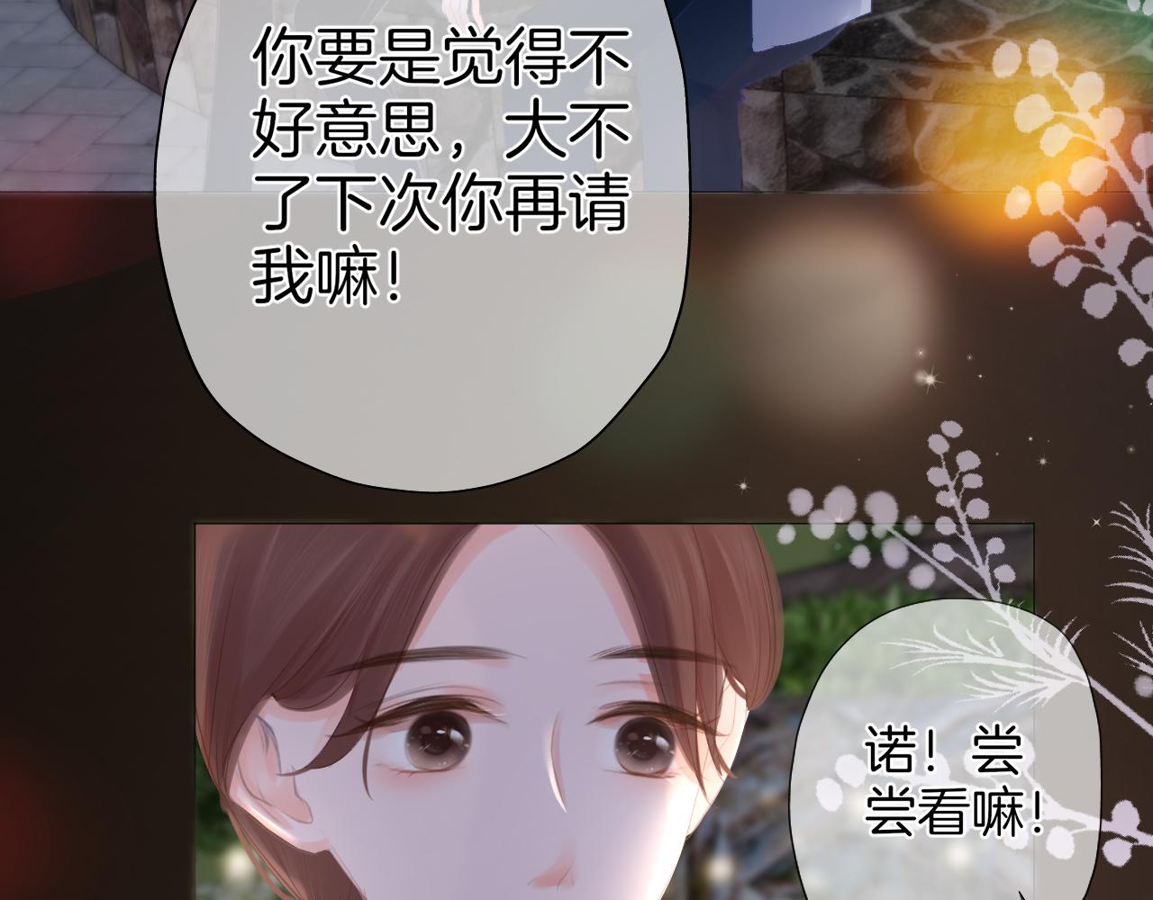 第30话 游园（中）(1/2)-第31话