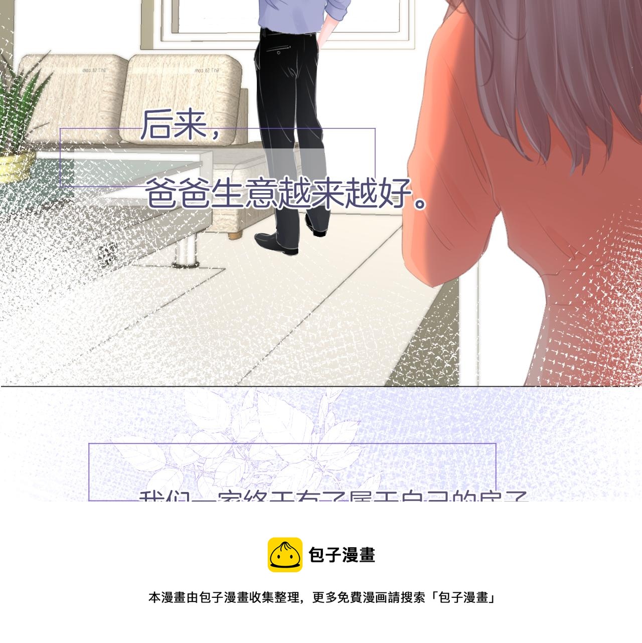 第30话 游园（中）(1/2)-第31话