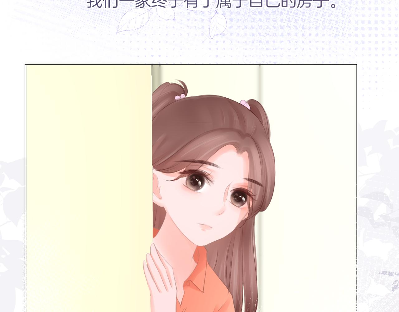 第30话 游园（中）(1/2)-第31话