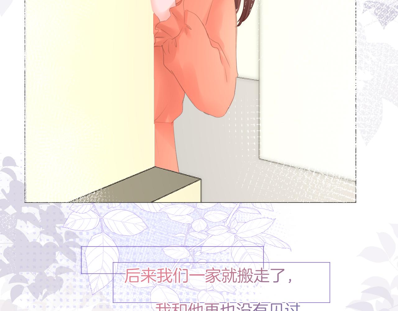 第30话 游园（中）(1/2)-第31话