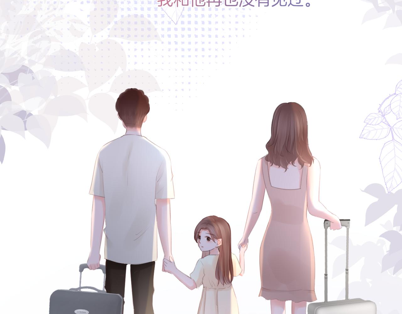 第30话 游园（中）(1/2)-第31话