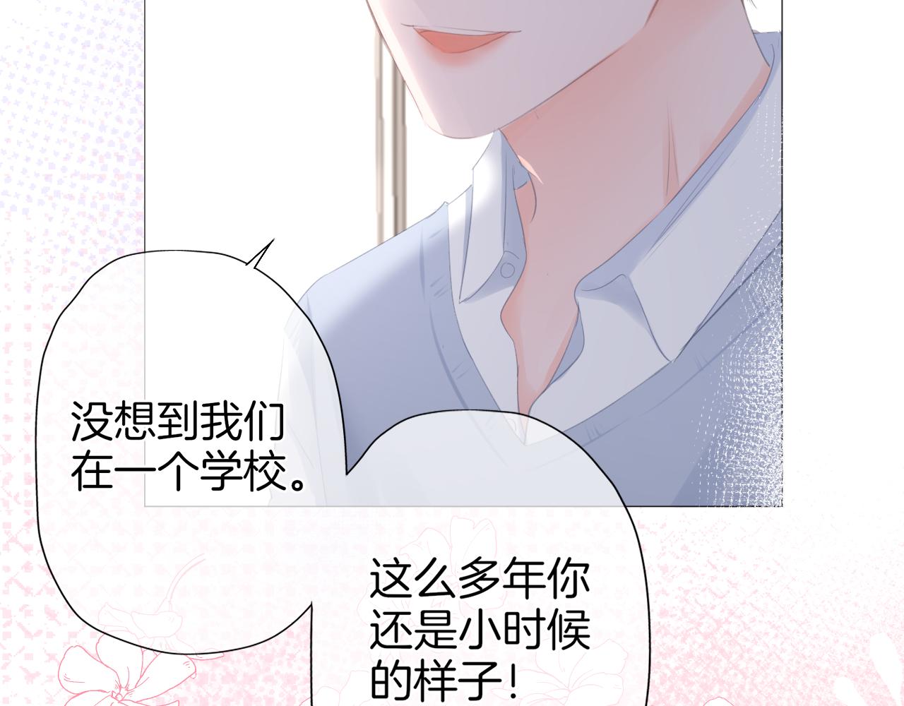 第30话 游园（中）(1/2)-第31话