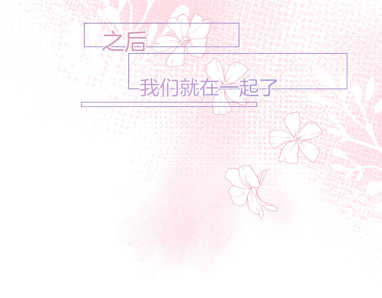 第30话 游园（中）(1/2)-第31话