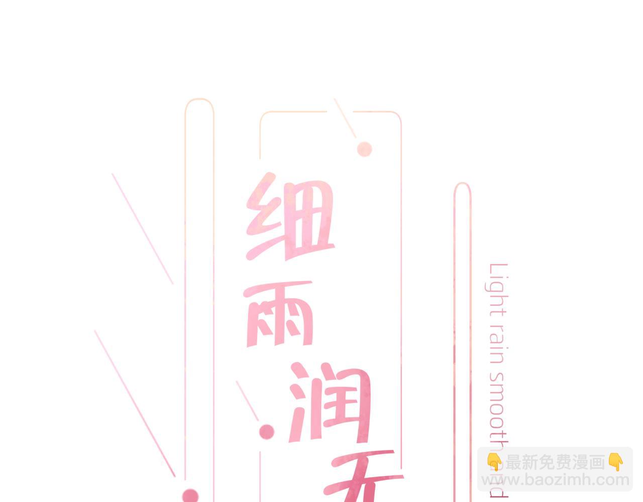 第32话 你的守护(1/2)-第33话