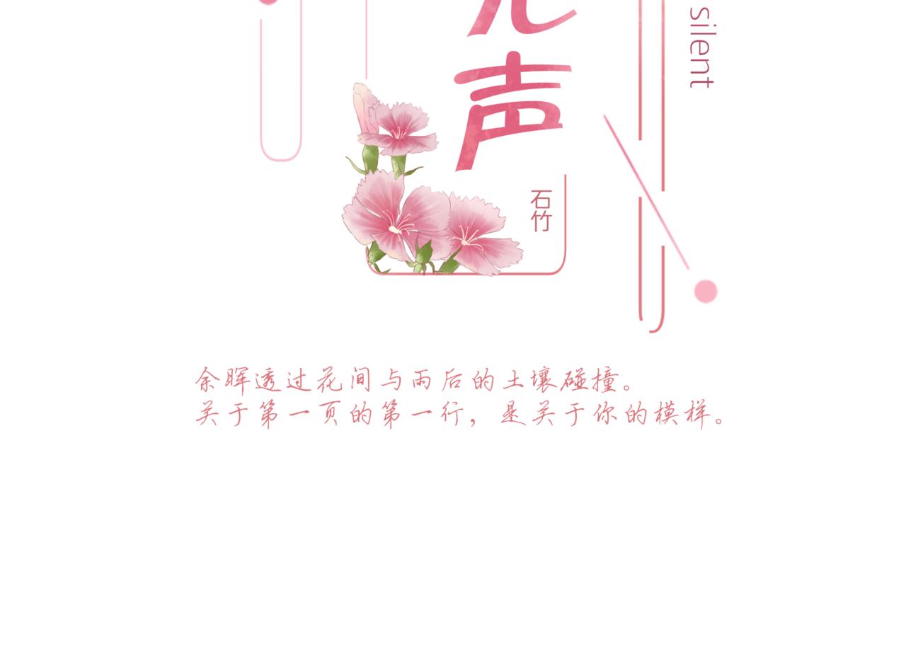 第32话 你的守护(1/2)-第33话