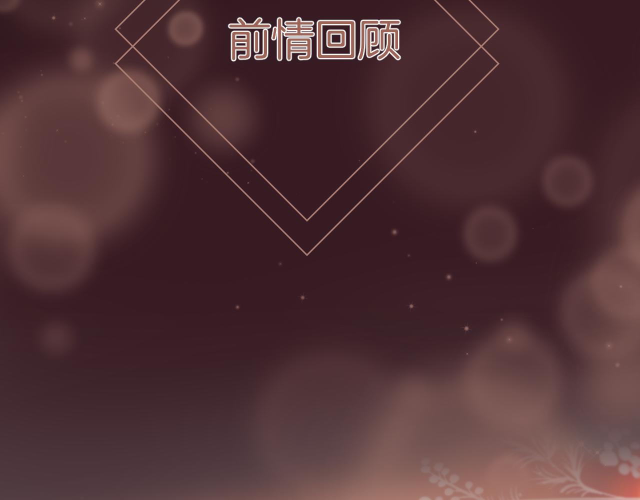 第32话 你的守护(1/2)-第33话