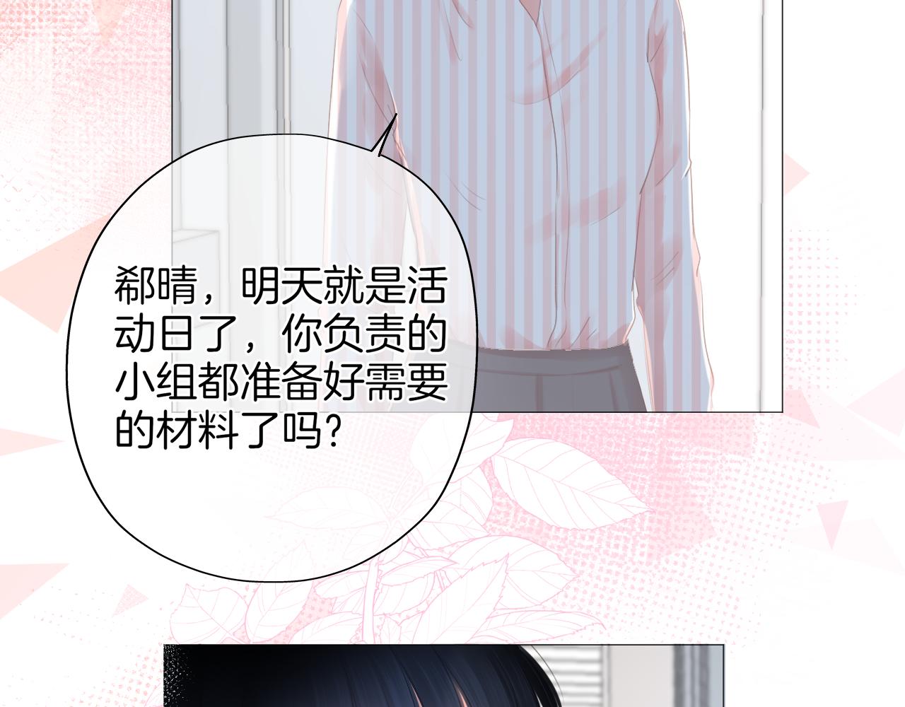 第32话 你的守护(1/2)-第33话