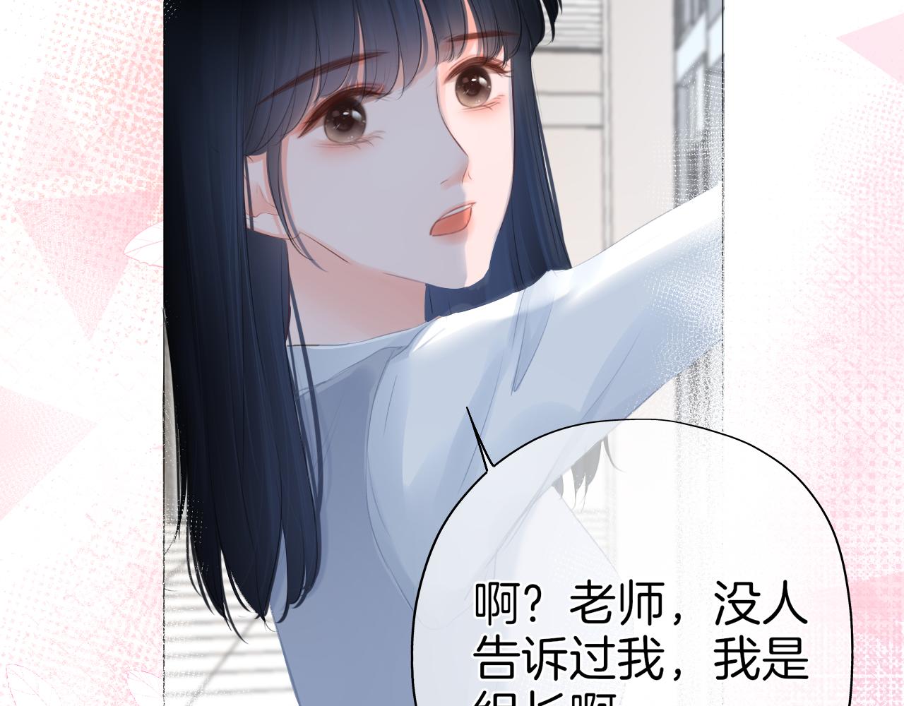 第32话 你的守护(1/2)-第33话