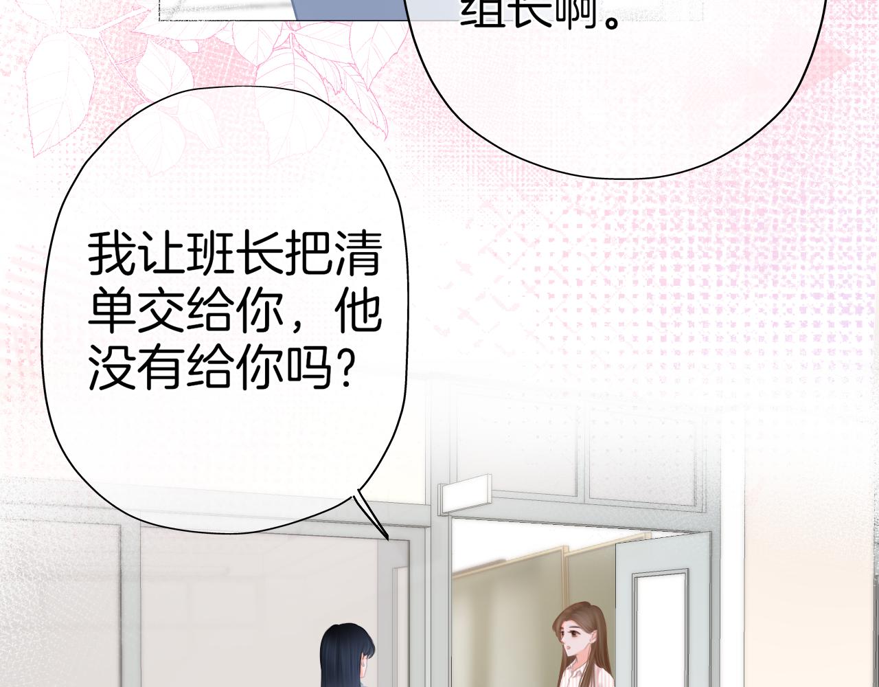 第32话 你的守护(1/2)-第33话