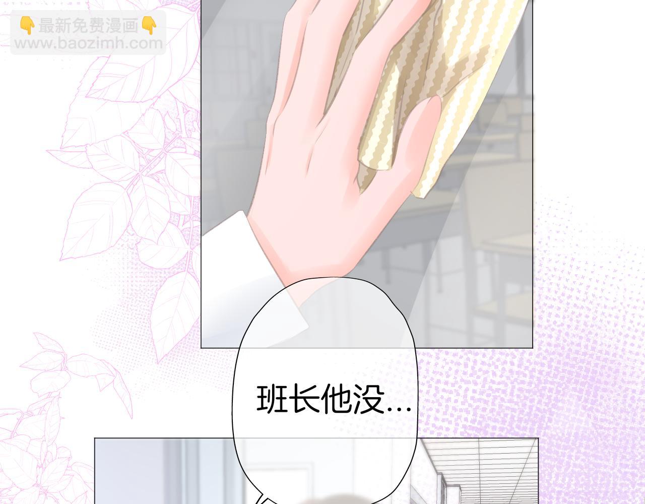 第32话 你的守护(1/2)-第33话