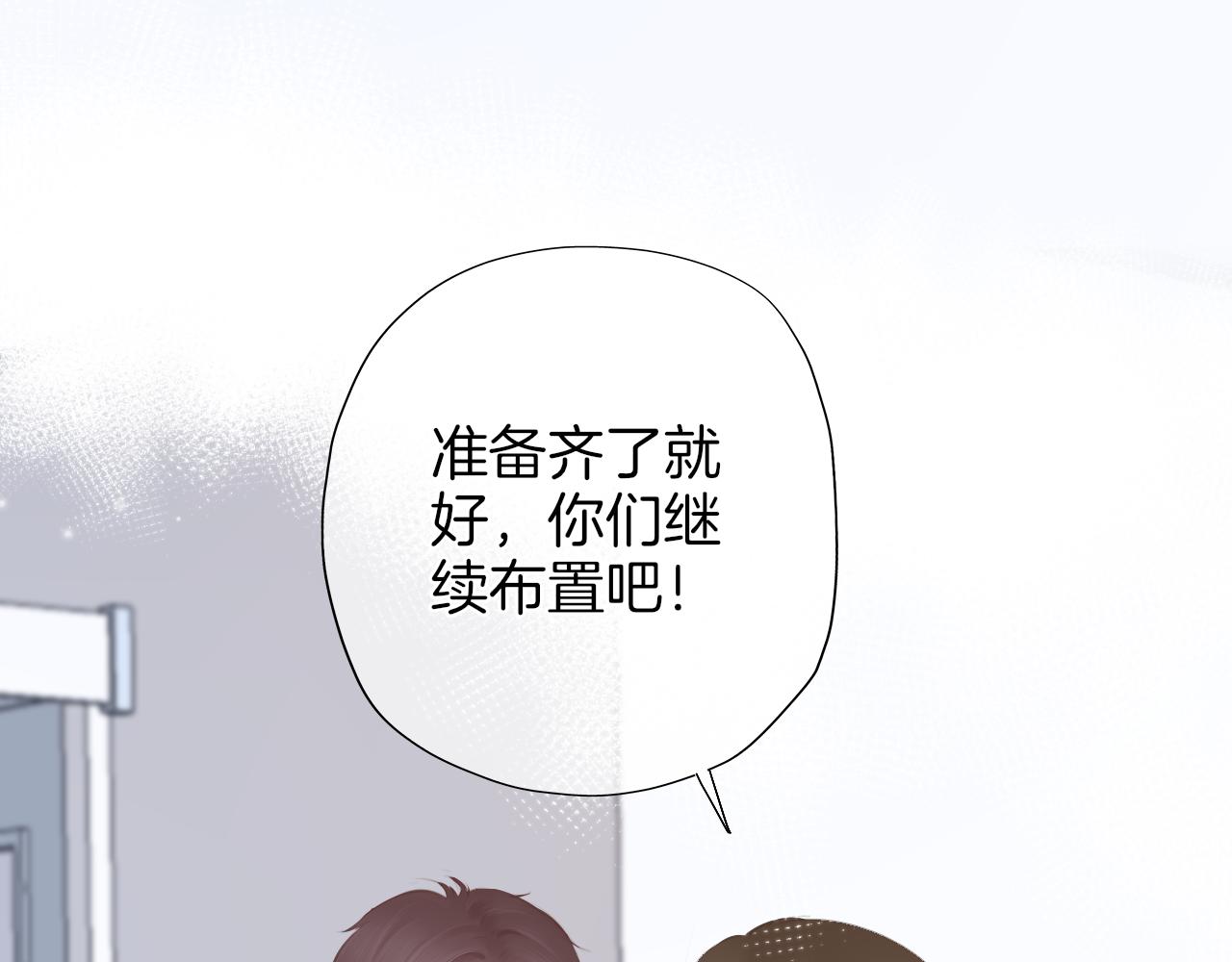 第32话 你的守护(1/2)-第33话