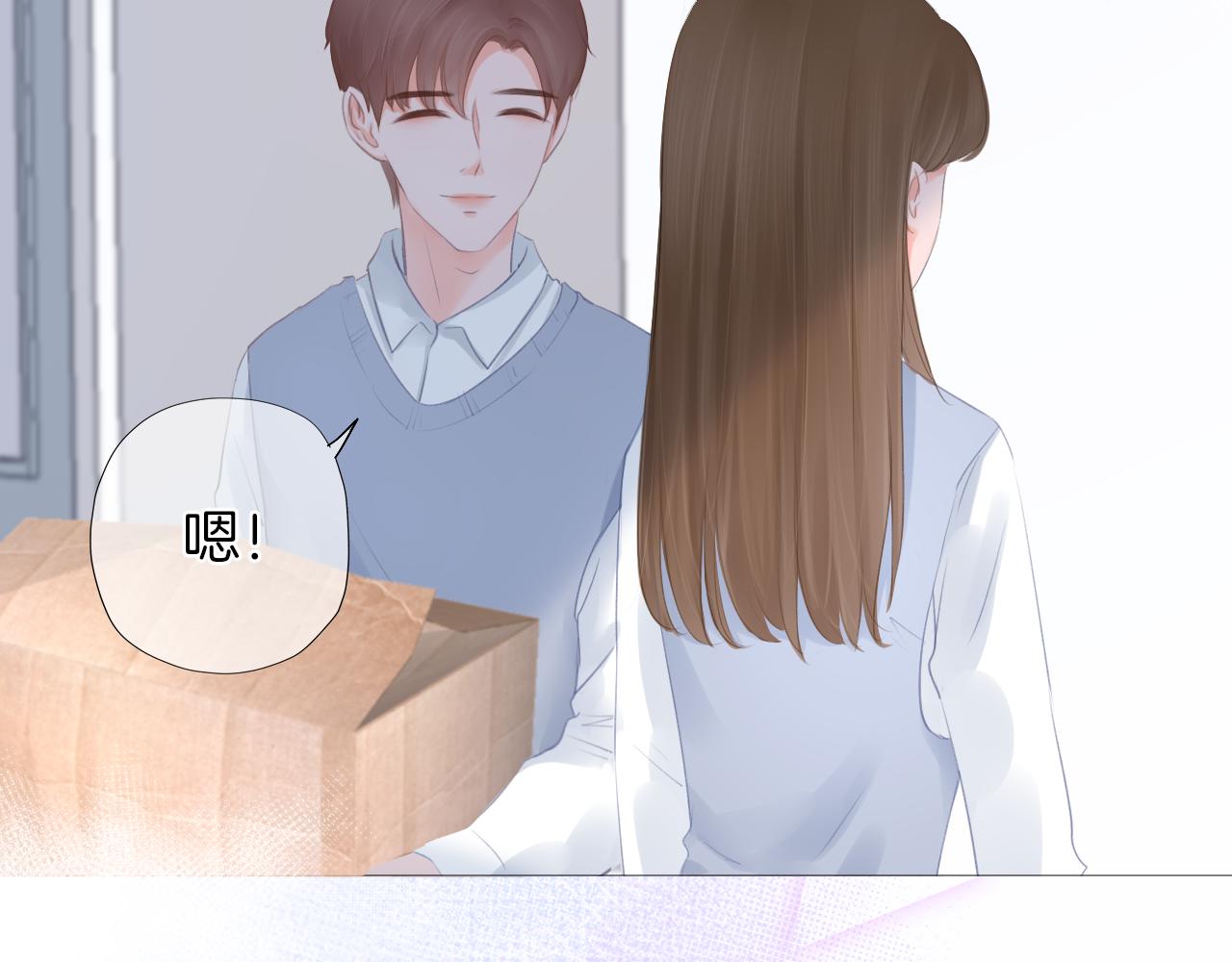 第32话 你的守护(1/2)-第33话