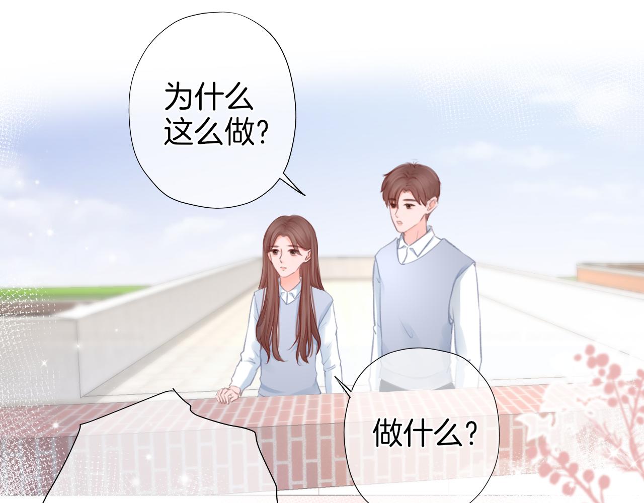 第32话 你的守护(1/2)-第33话