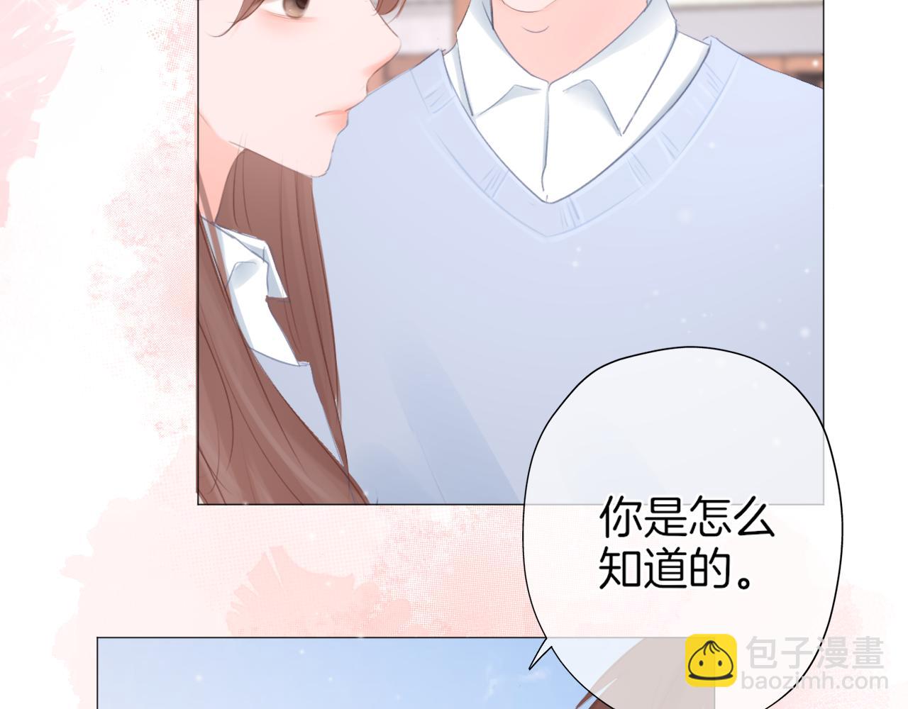 第32话 你的守护(1/2)-第33话